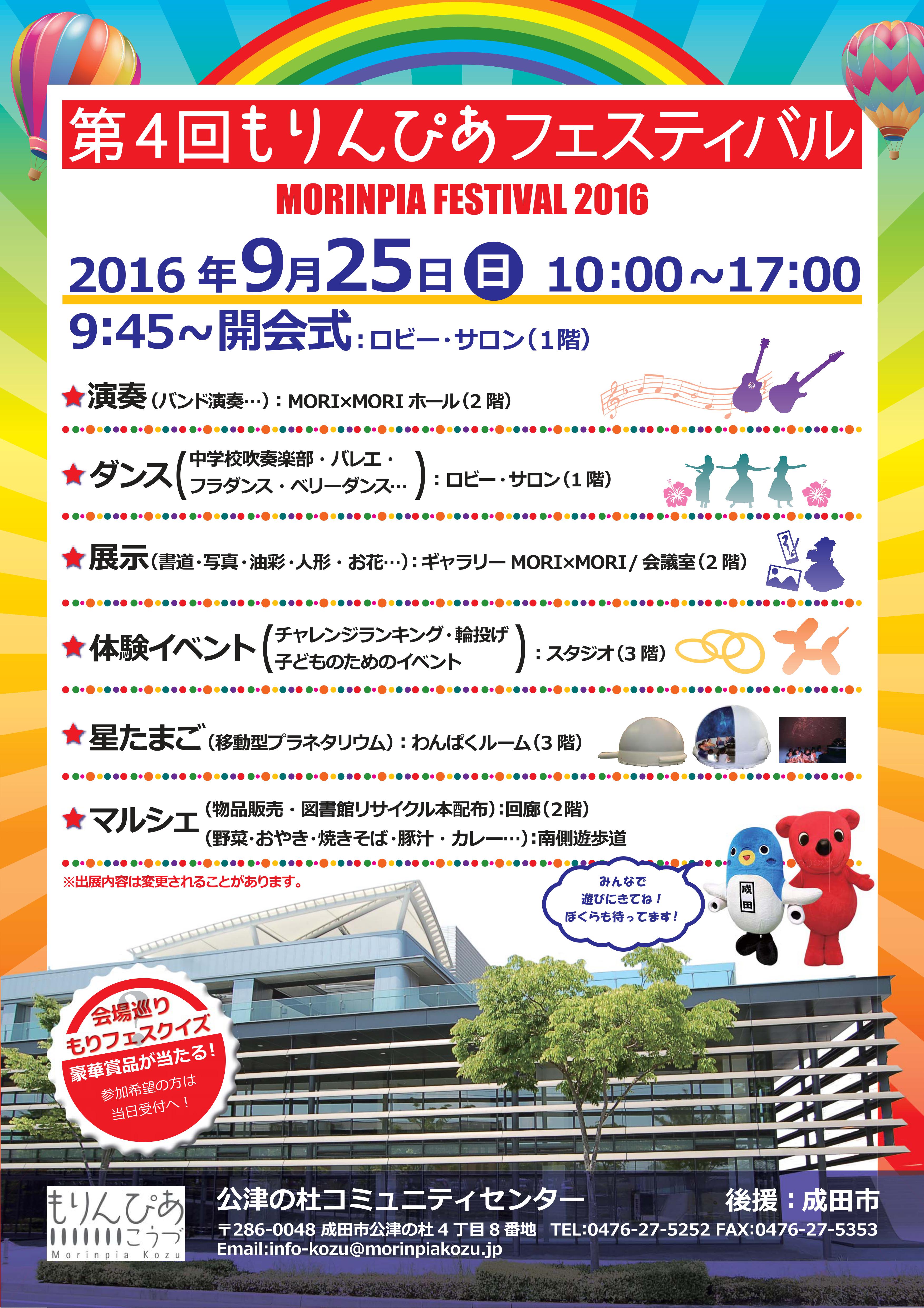 2016y06m13d_143904127